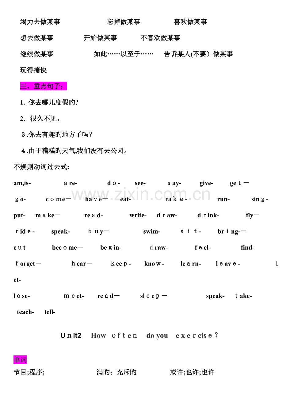 2023年人教版八年级上册英语知识点默写版.doc_第2页