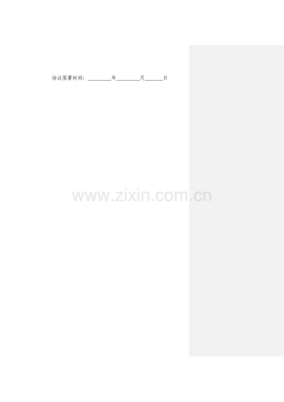 农业项目工程总承包合同草稿模板.docx_第2页
