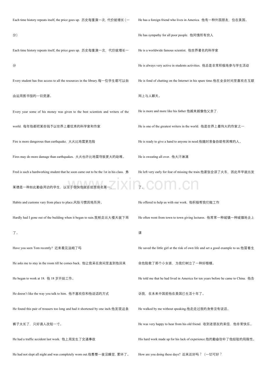 2023年电大英语B级考试英译汉.doc_第2页