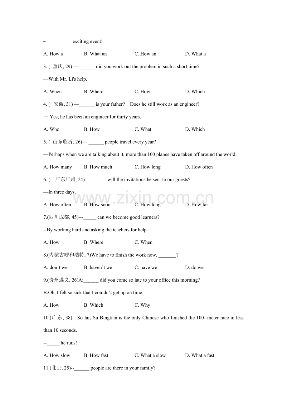 中考简单句专项练习.doc_第2页