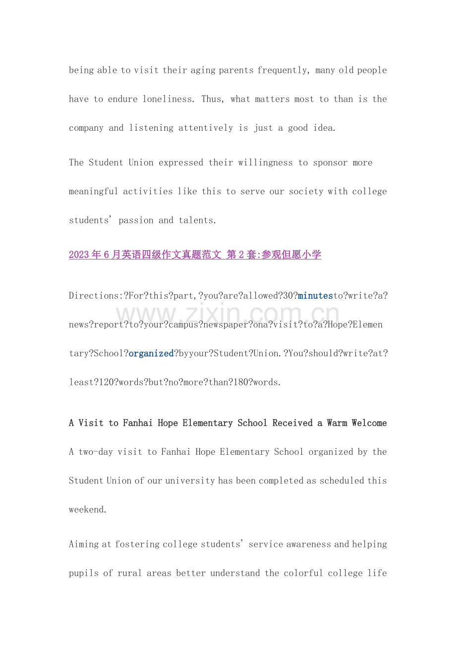 2023年四级写作真题.docx_第2页