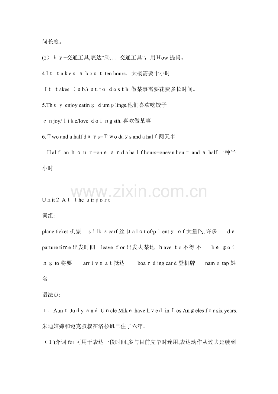 2023年牛津版六年级下册知识点归纳.doc_第2页