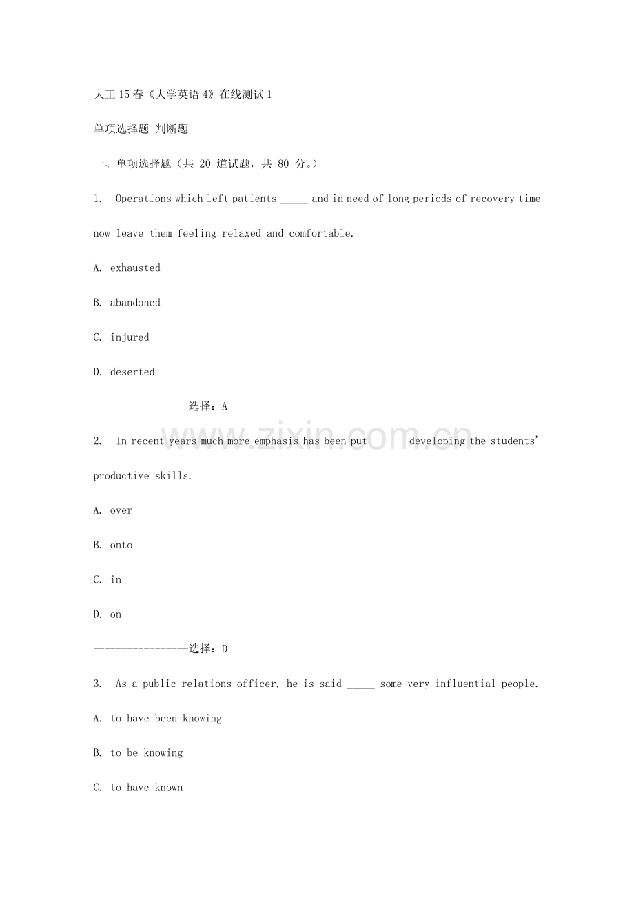 2023年大工春大学英语四在线测试新版.doc_第1页