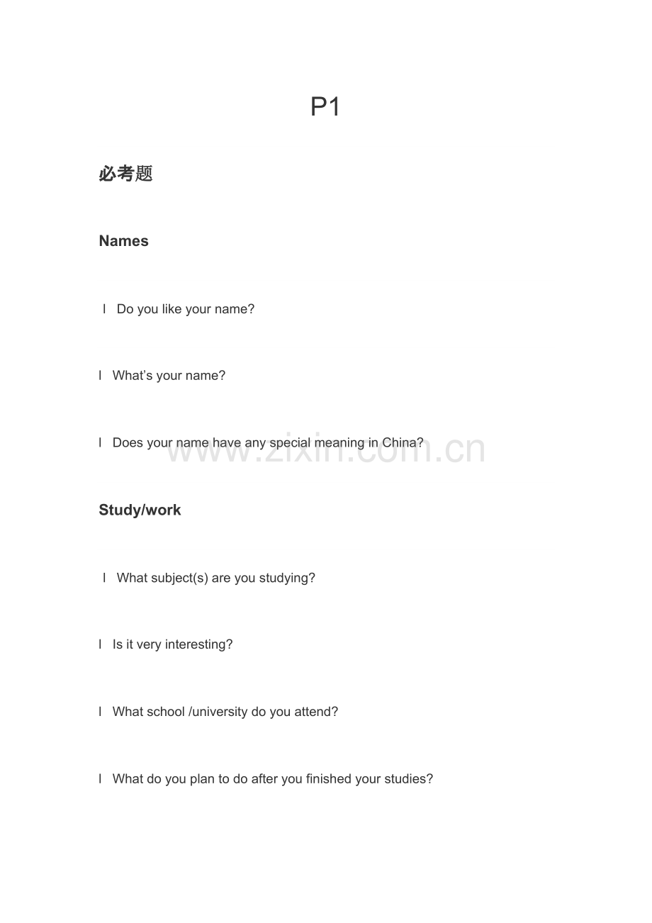 雅思口语必备话题.docx_第1页