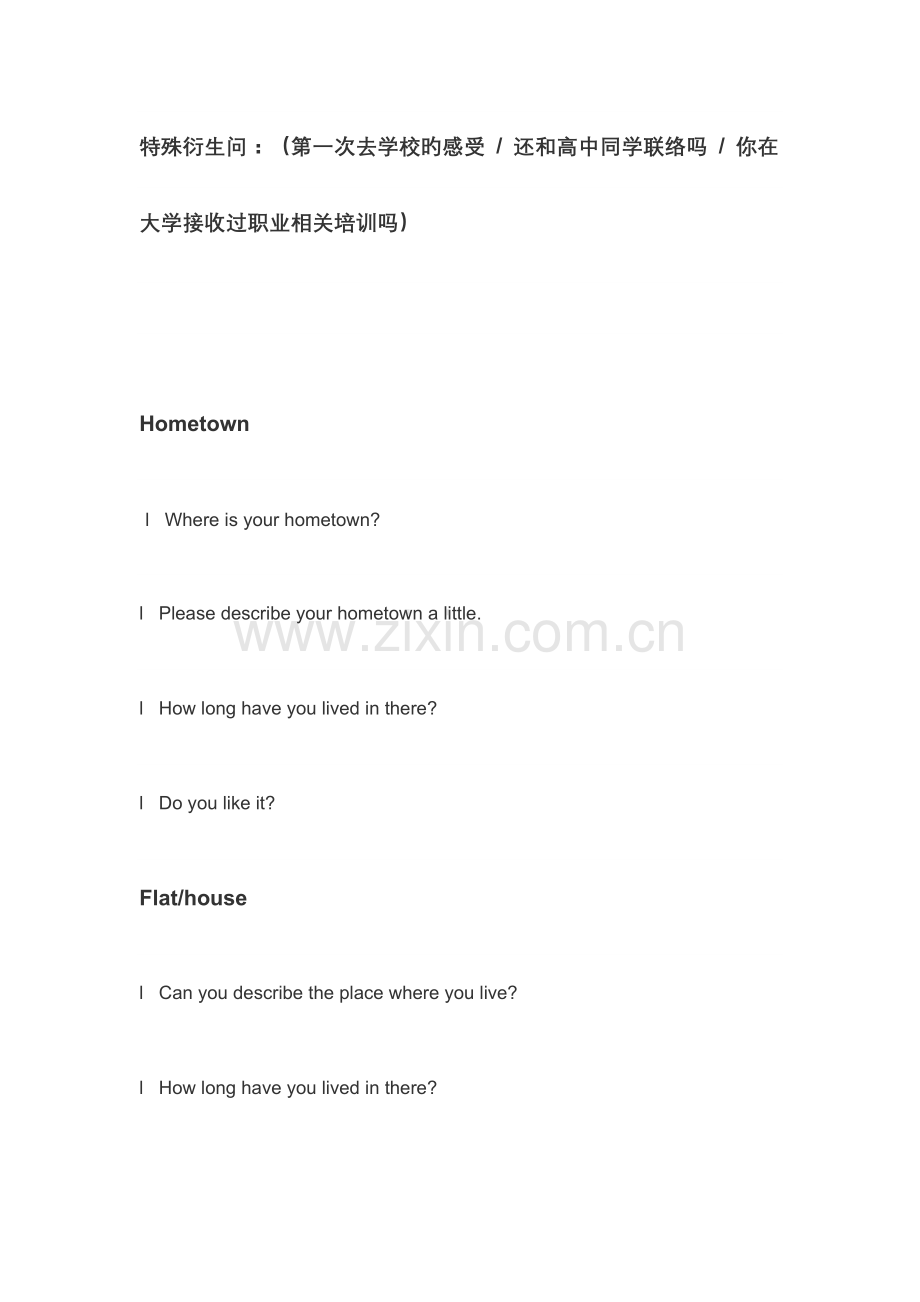 雅思口语必备话题.docx_第2页