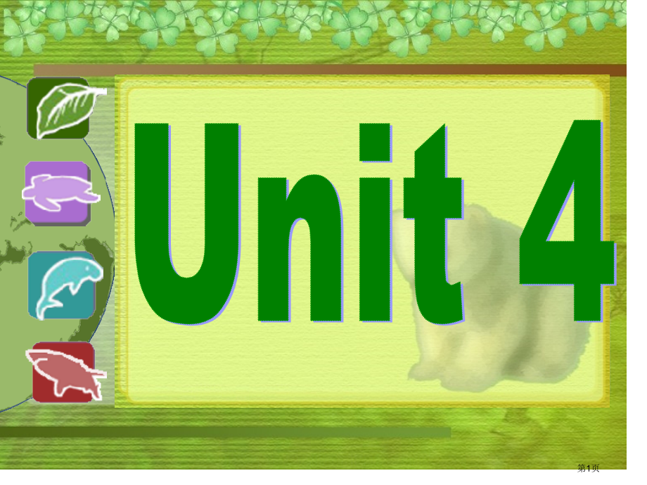 高一英语必修2-unit4-reading.pptx_第1页