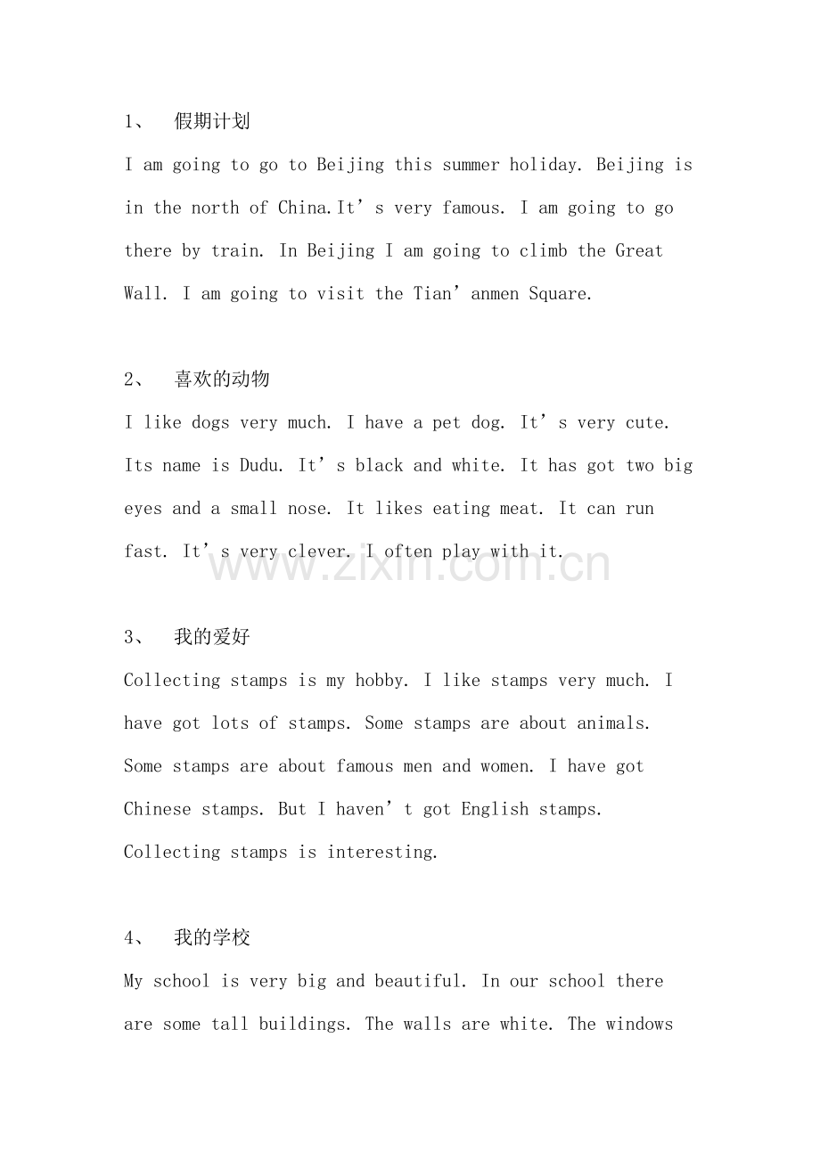 小学英语10种常考作文汇总总结.docx_第1页