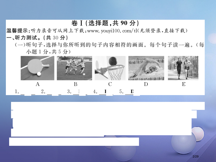 八年级英语上册-Module-3-Sports检测卷.pptx_第2页