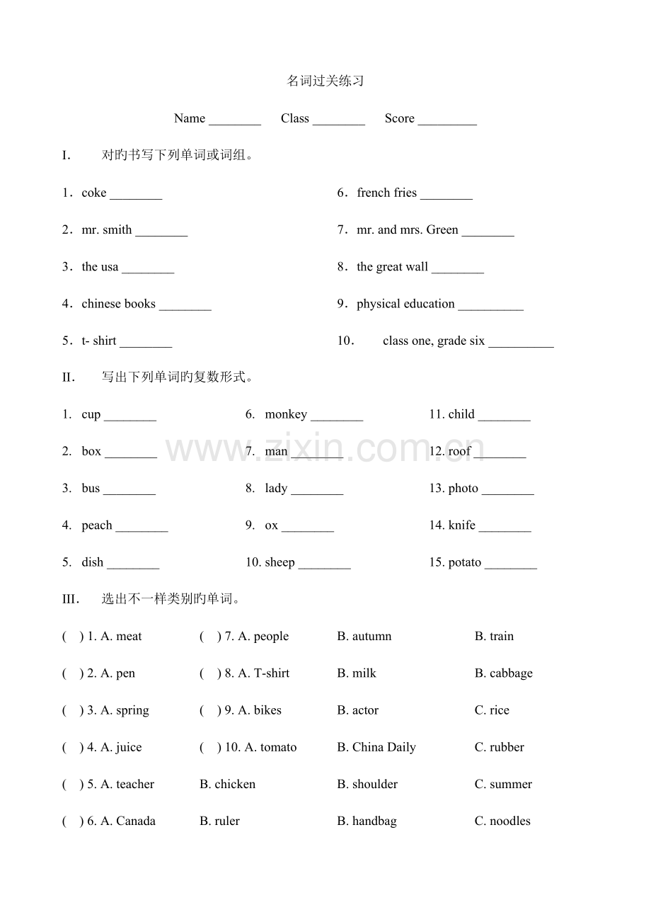 2023年小升初英语名词专项练习.doc_第1页