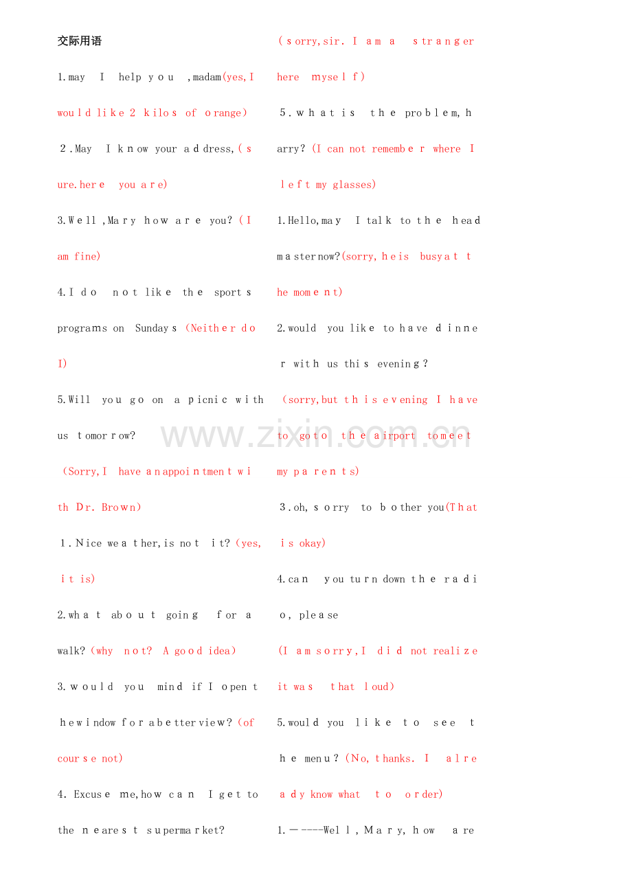 2023年顺义电大开放英语复习资料.doc_第1页