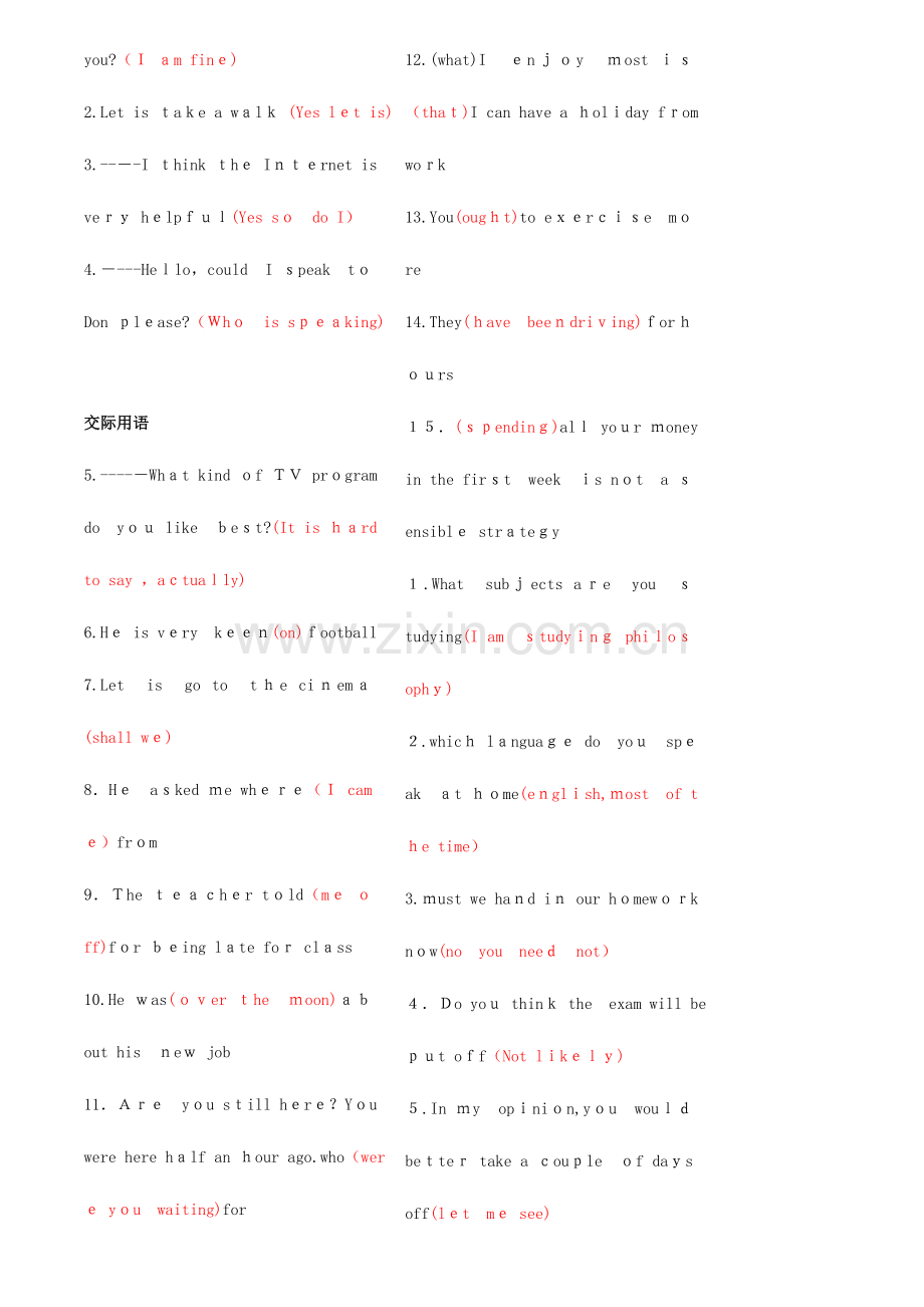 2023年顺义电大开放英语复习资料.doc_第2页