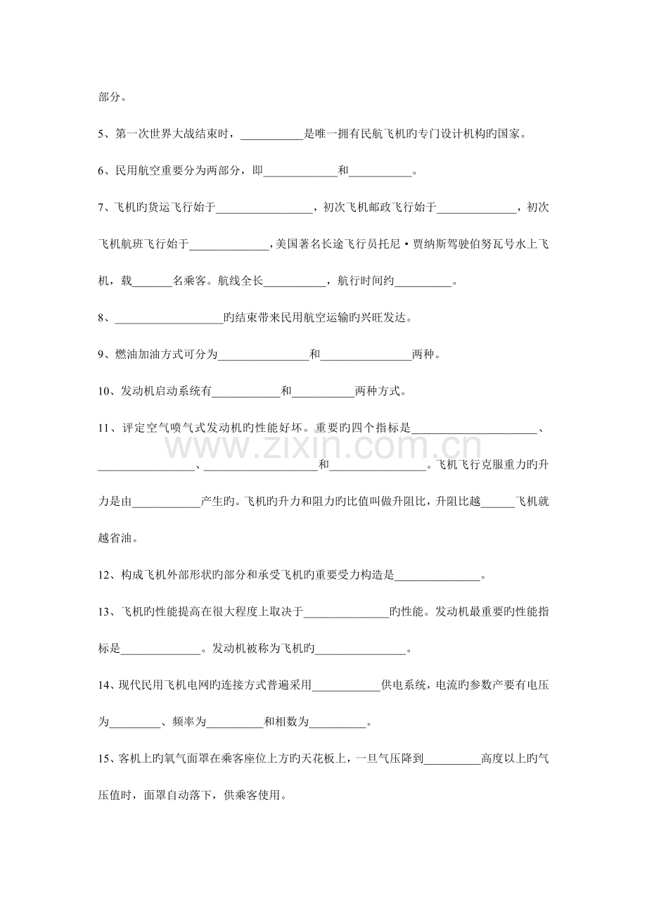 丙烯酸外墙涂料的施工方案.doc_第2页