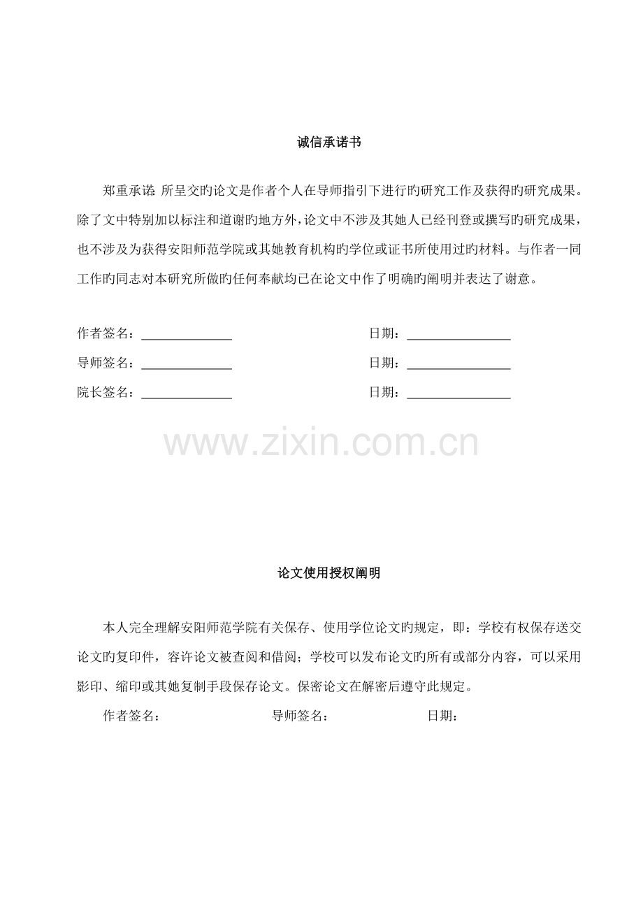 在线小区物业基础管理系统的设计及实现.docx_第1页