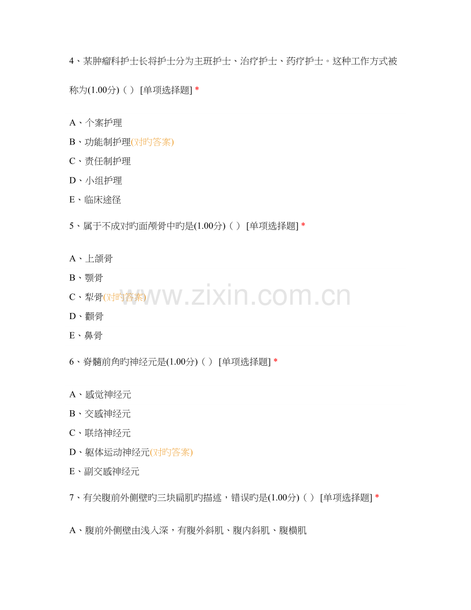 烧伤外科三基考核试题.docx_第2页