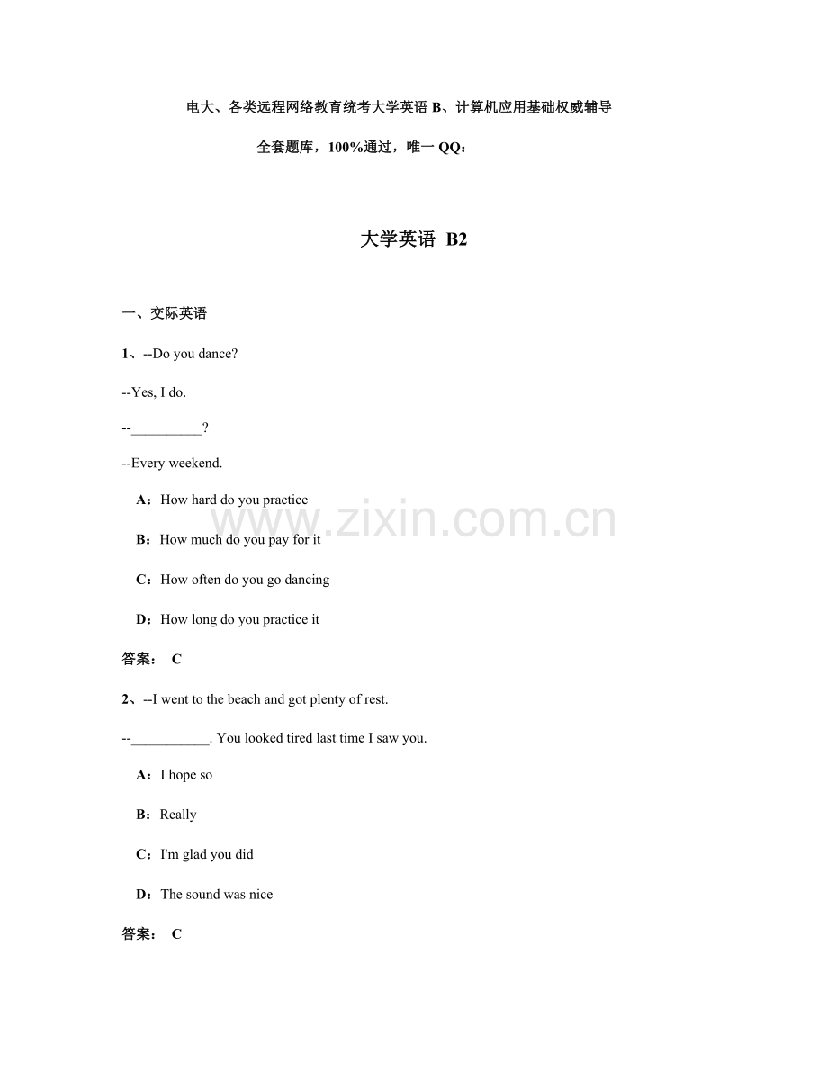 2023年9月份电大远程网络教育大学英语B统考真题试卷原题.doc_第1页