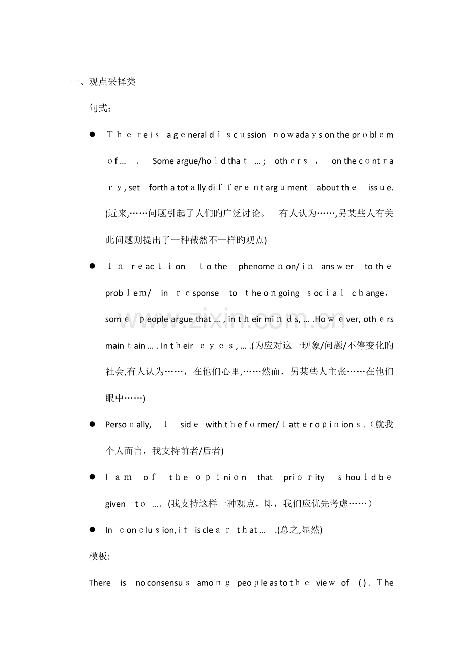 2023年专升本英语作文范文.docx_第1页