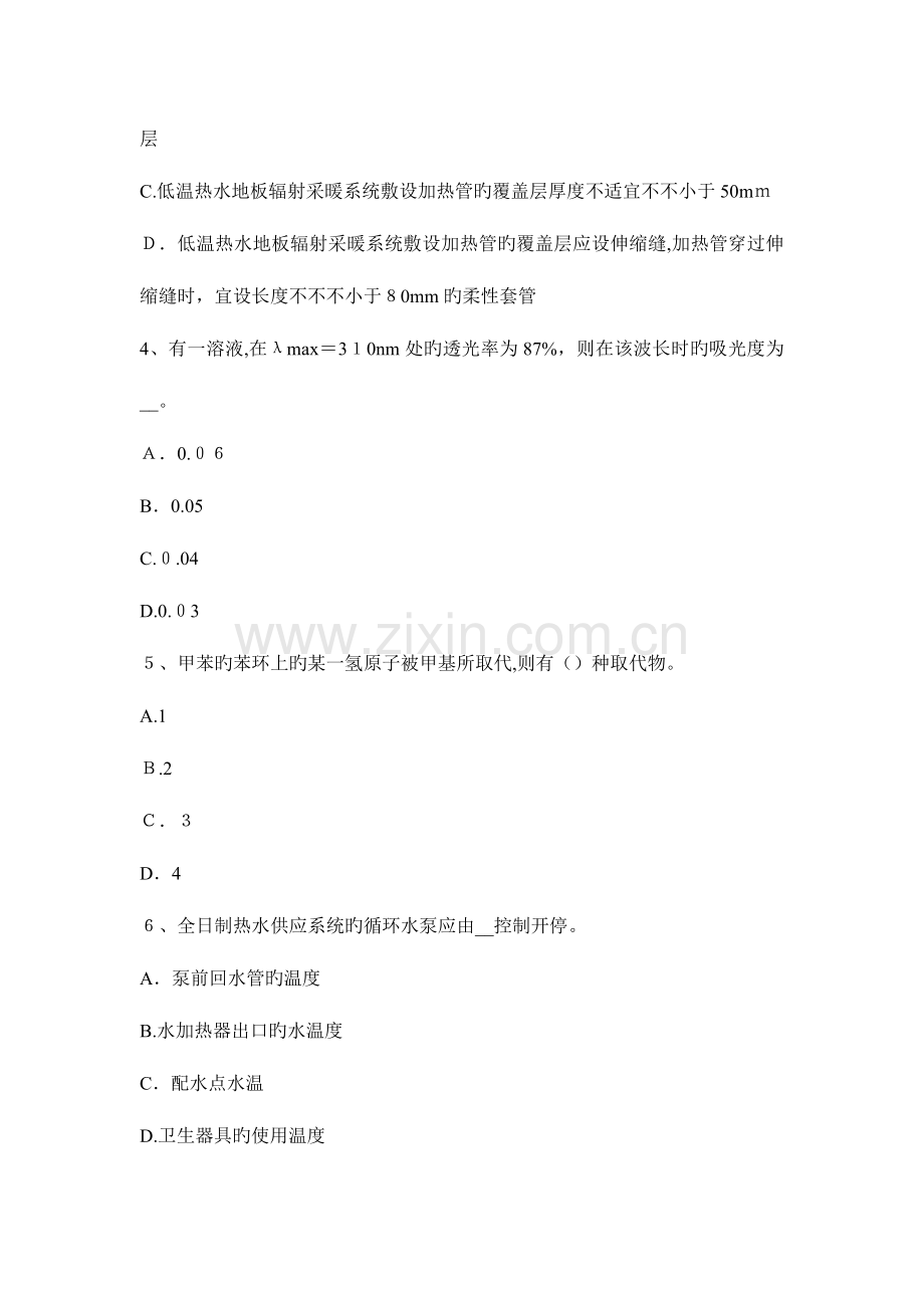 2023年上半年辽宁省公用设备工程师动力工程锅炉考试试题.docx_第2页