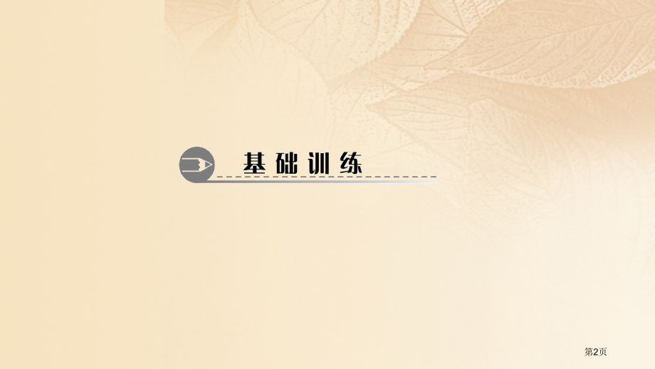 七年级英语上册-Unit-2-This-is-my-sister第一课时Section-A(1a.pptx_第2页