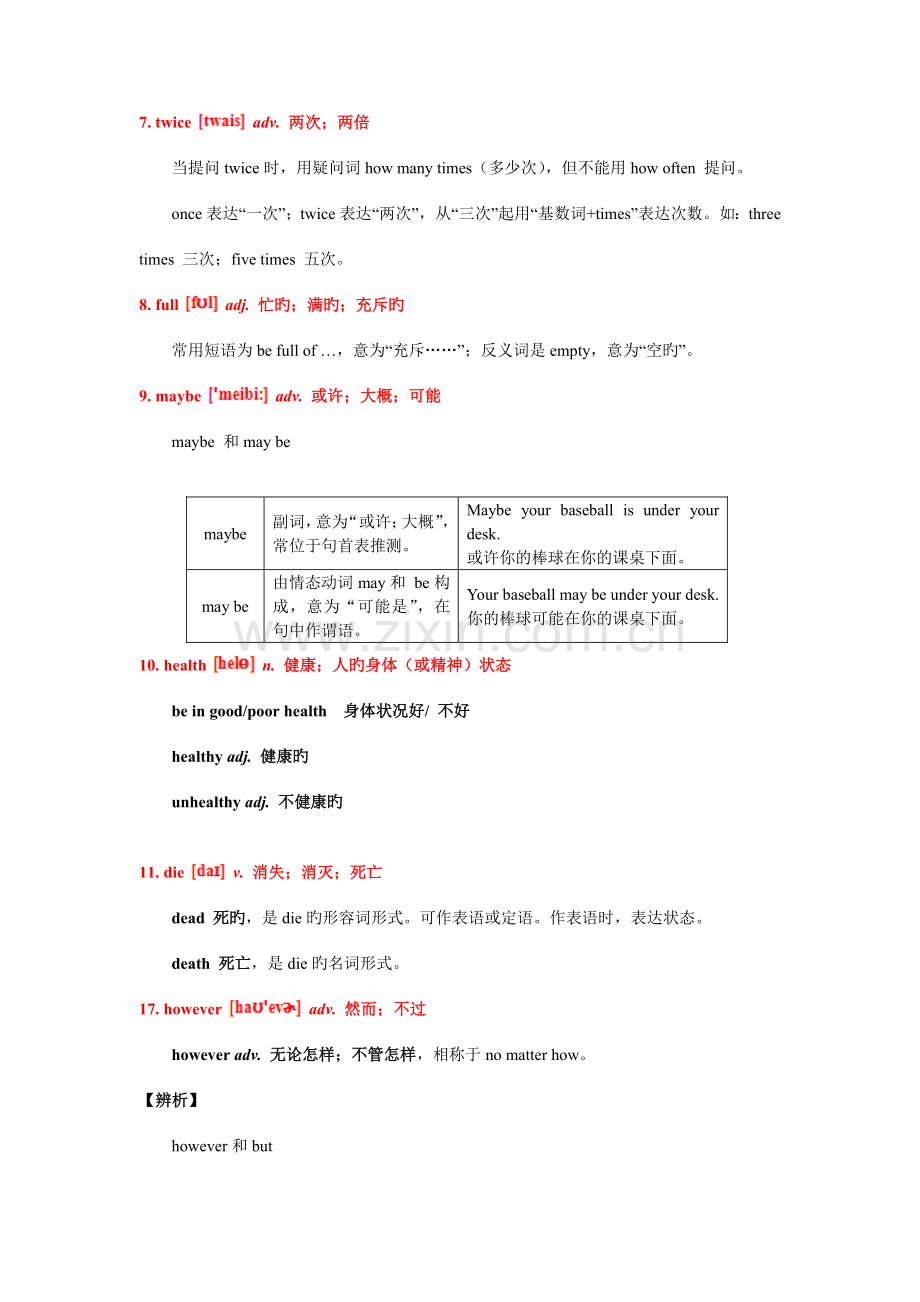 2023年初二英语期中复习知识点归纳.doc_第2页