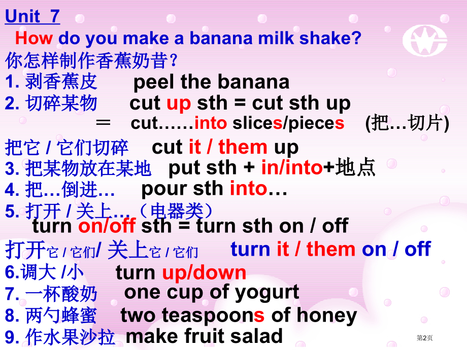 新目标八年级英语上册第7-8单元复习.pptx_第2页