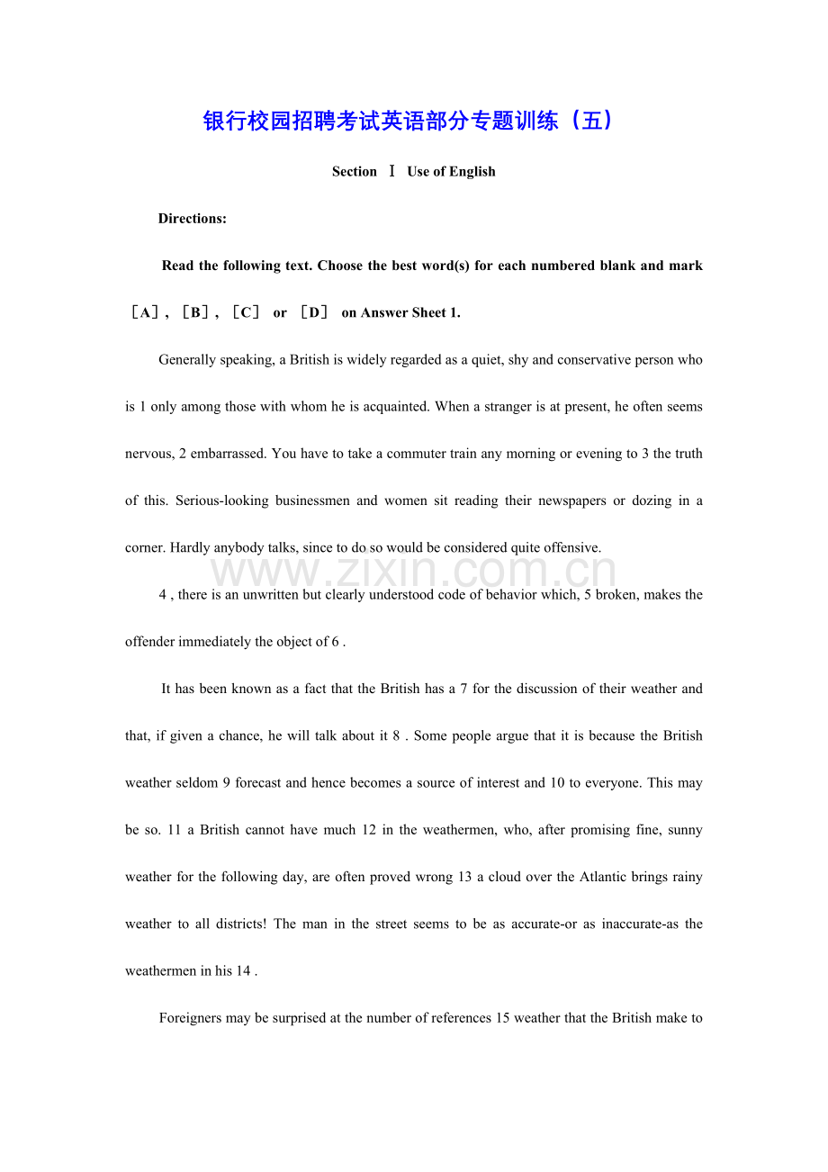 2023年中国银行校园招聘考试英语部分专项训练.doc_第1页