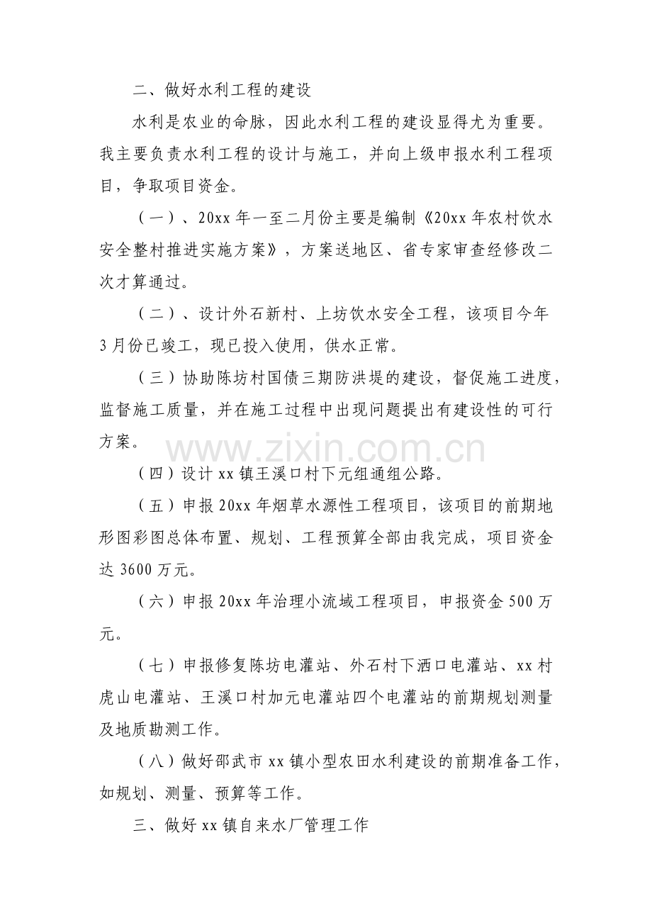 冬季安全生产工作总结500字【六篇】.docx_第2页