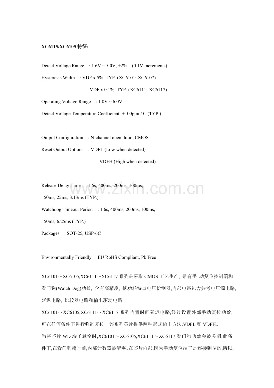 LTCCN替换方案.doc_第2页