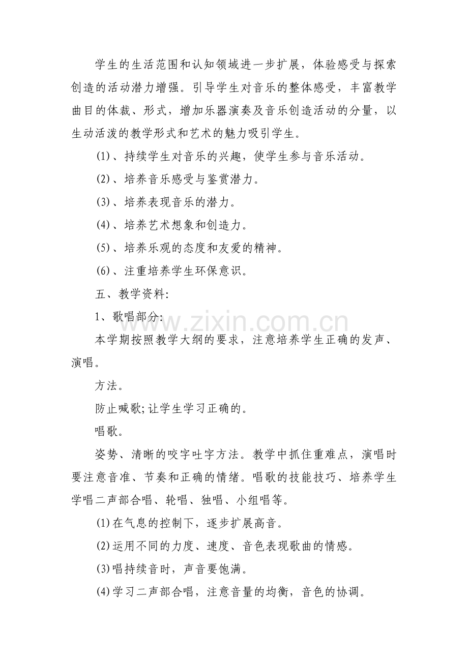 副处长转正述职报告（优秀20篇）.docx_第2页