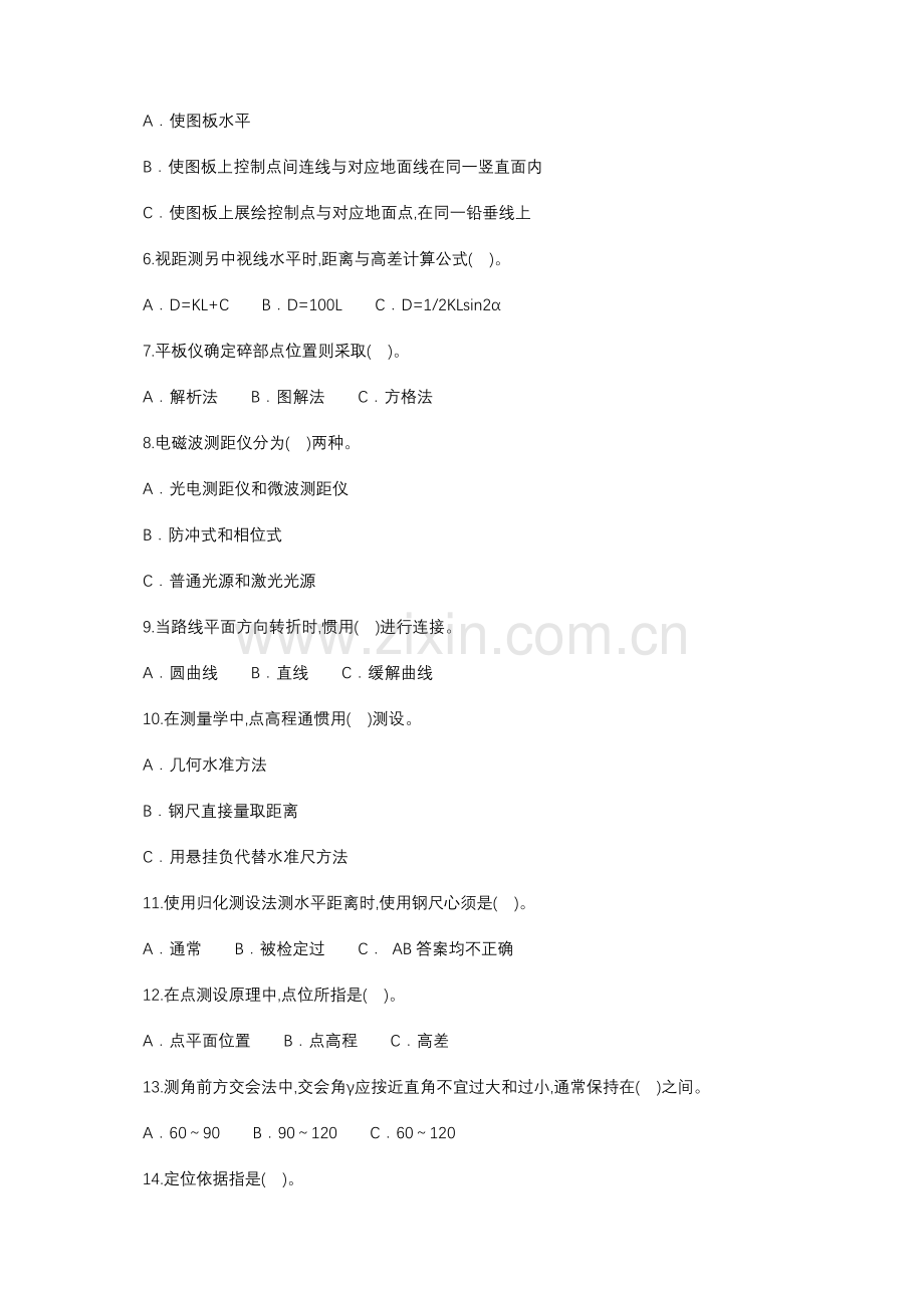 工程测量工高级工技师试题.doc_第2页