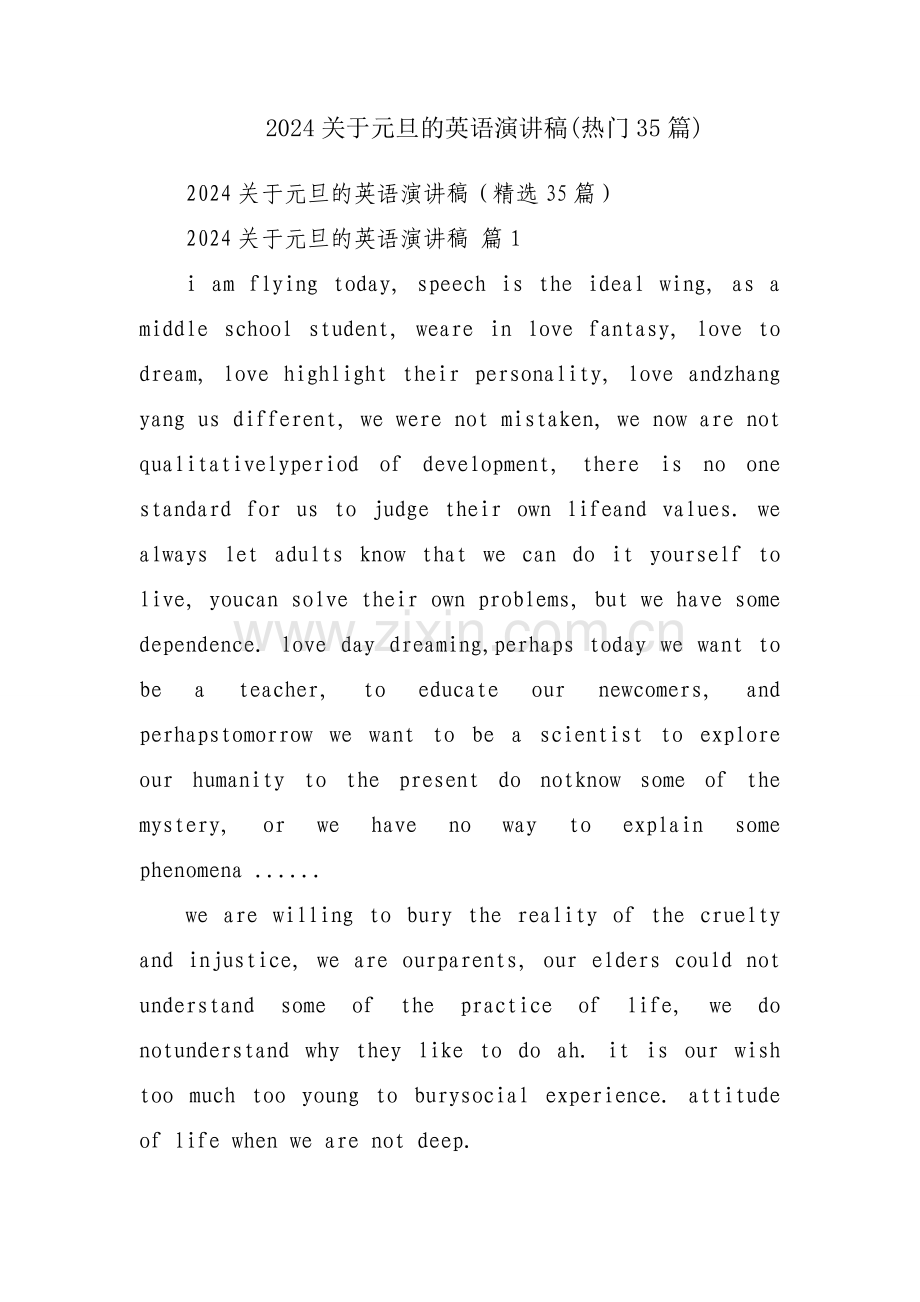 2024关于元旦的英语演讲稿(热门35篇).docx_第1页