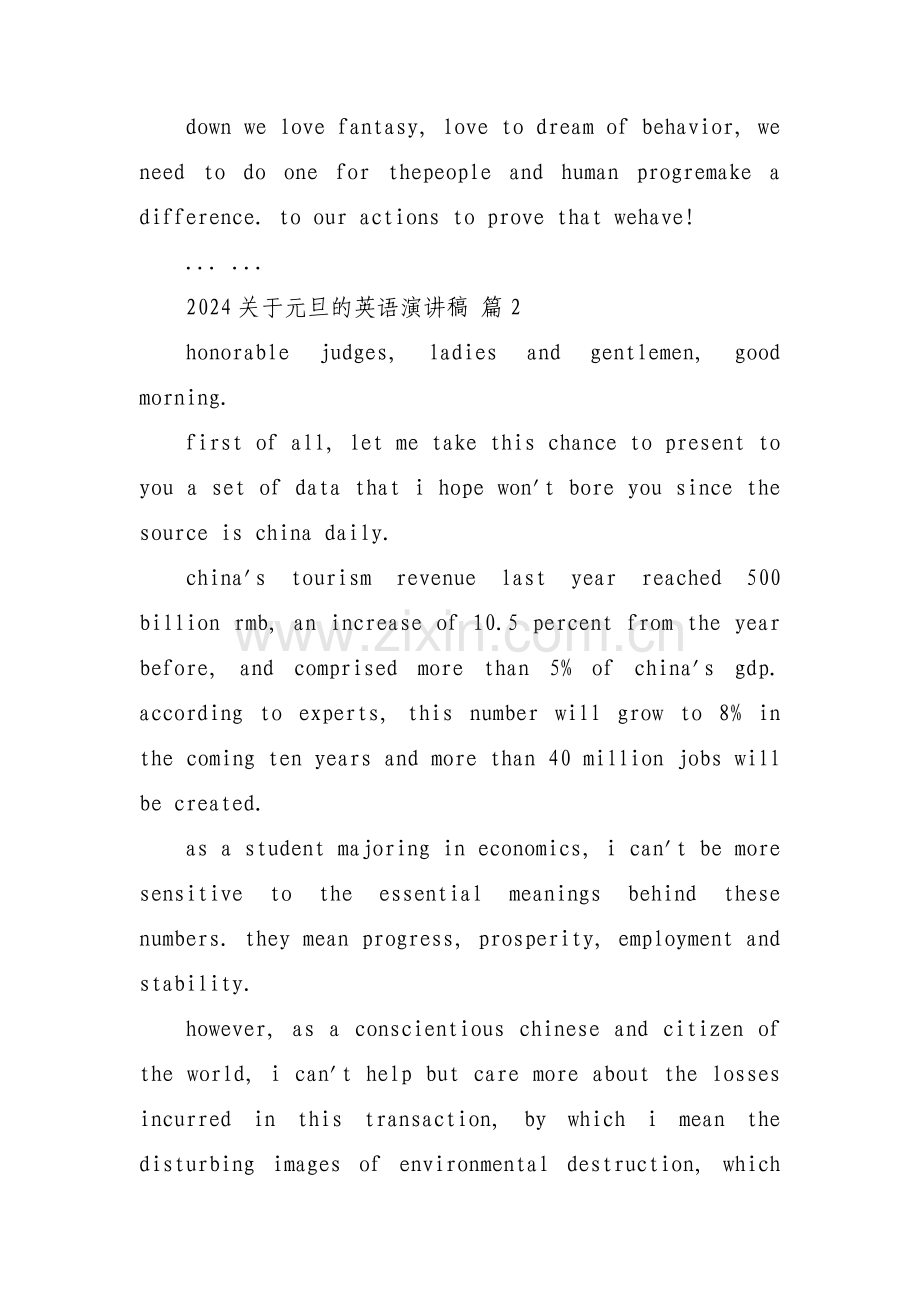 2024关于元旦的英语演讲稿(热门35篇).docx_第2页