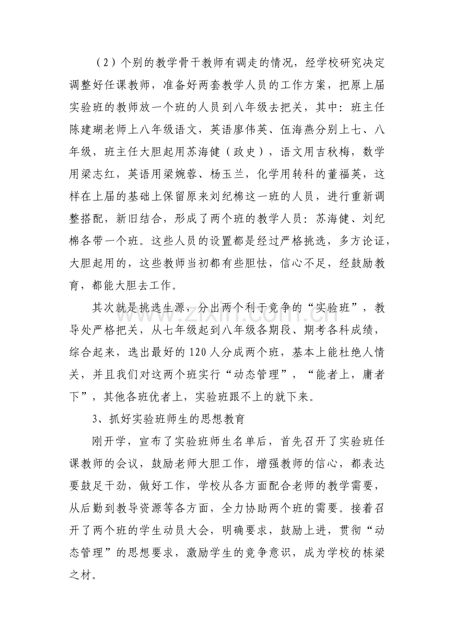 关于考务工作总结【八篇】.docx_第2页