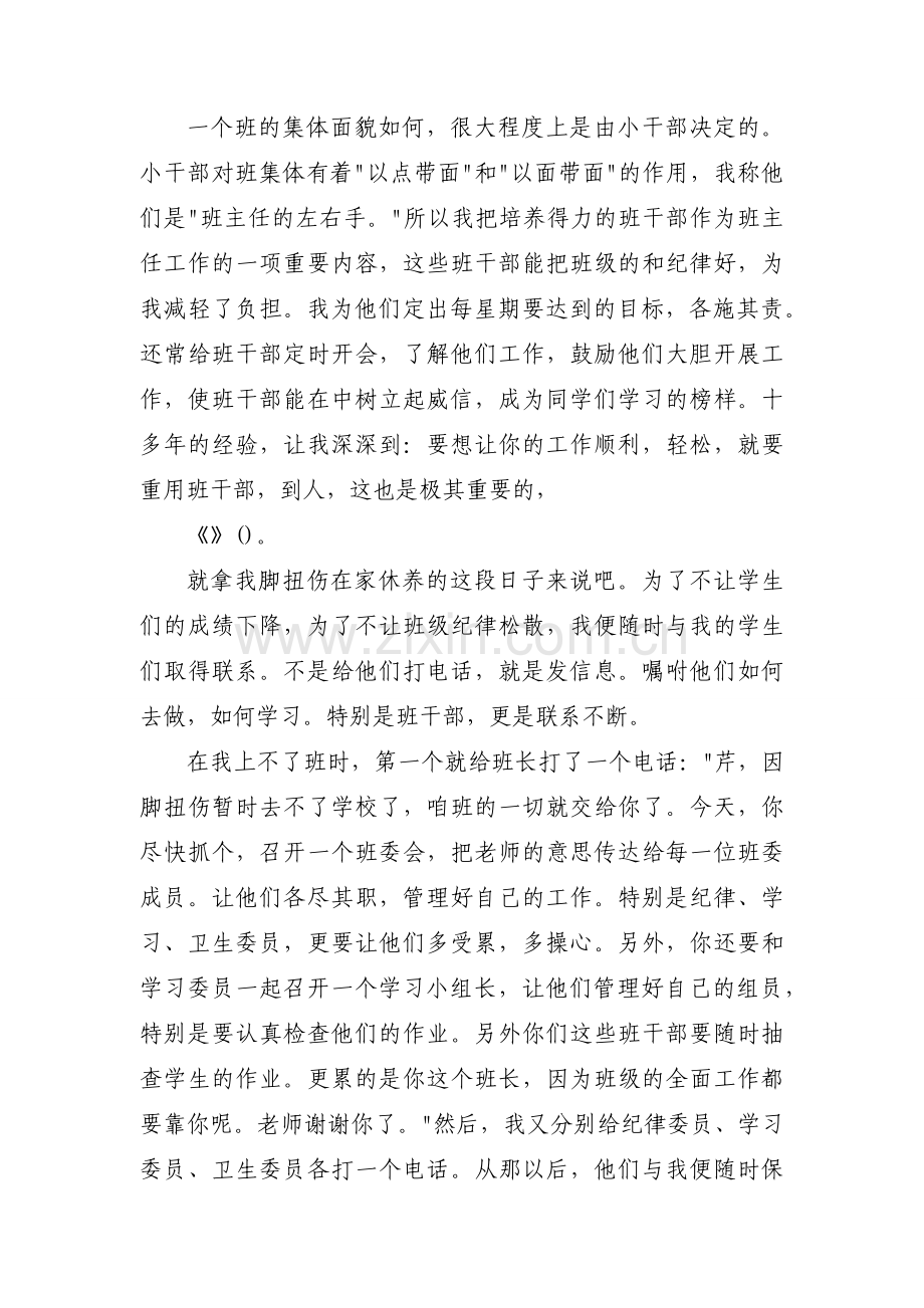 2009年终工作总结.docx_第2页