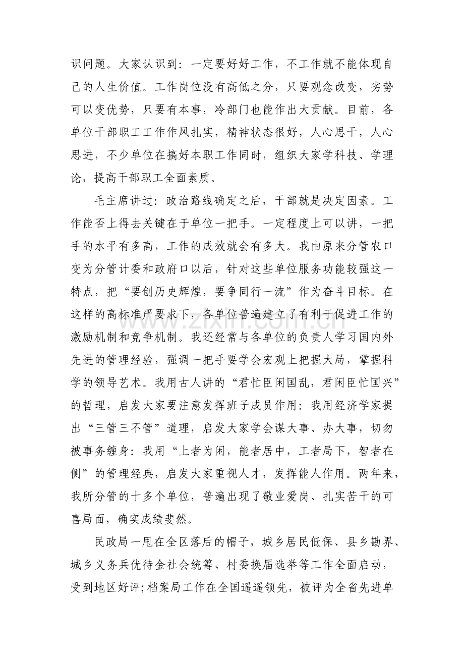 扶贫第一书记述职报告（模板23篇）.docx_第2页