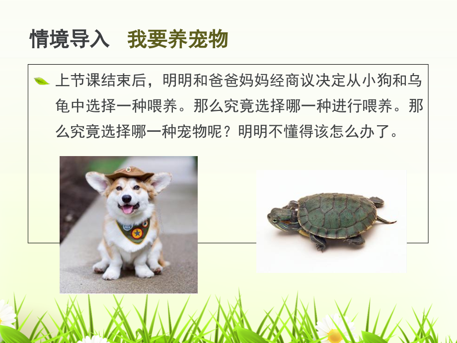 气泡图专题知识宣讲.pptx_第2页