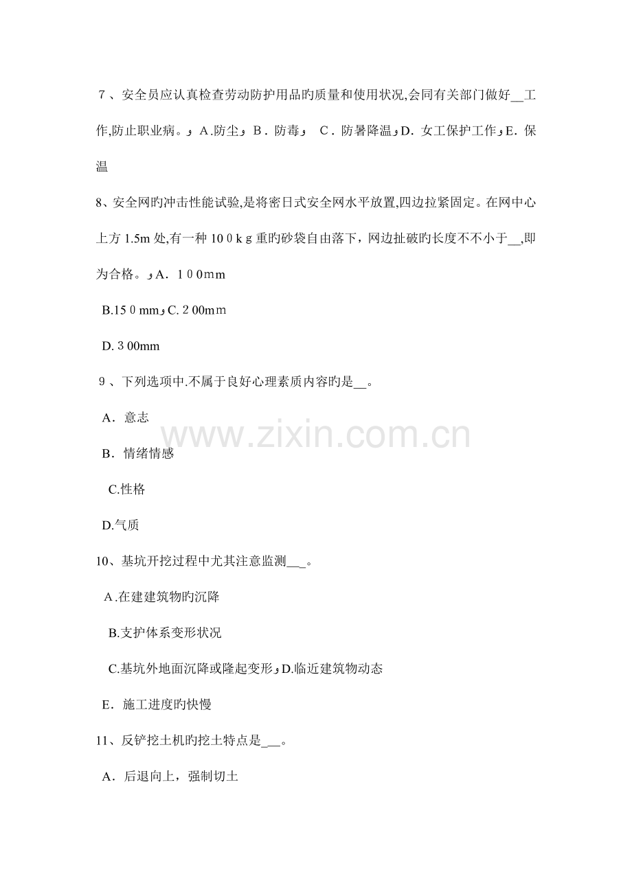 2023年江苏省电梯安全员试题.docx_第2页