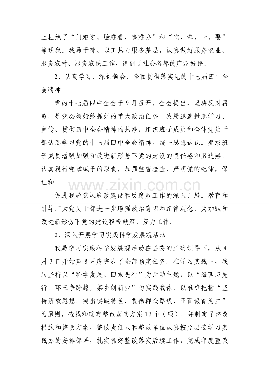 综合行政执法工作总结【6篇】.docx_第2页