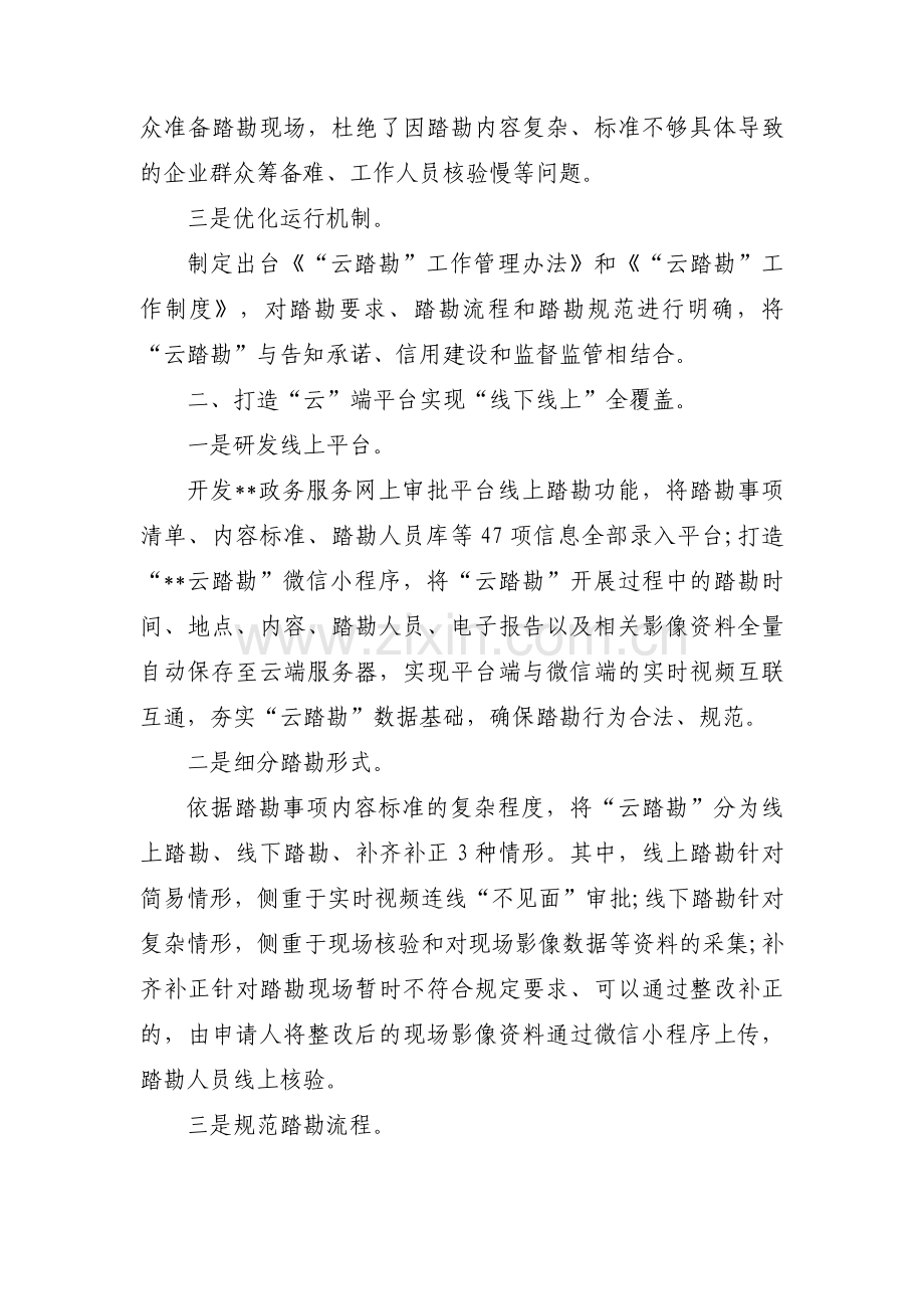 关于产业工人队伍建设改革工作总结【四篇】.docx_第2页