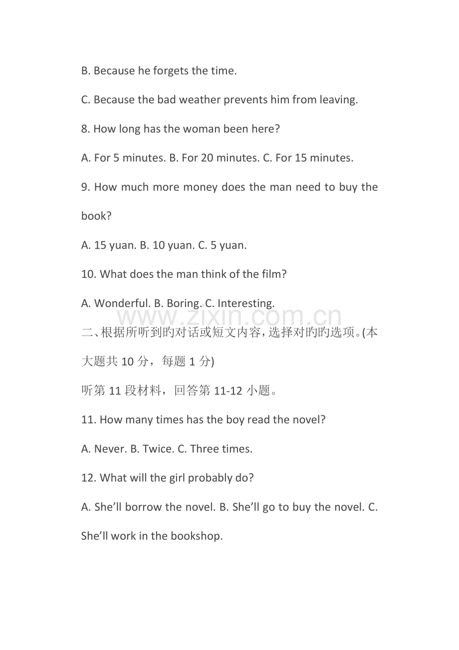 冀教版八年级英语试题.doc_第2页