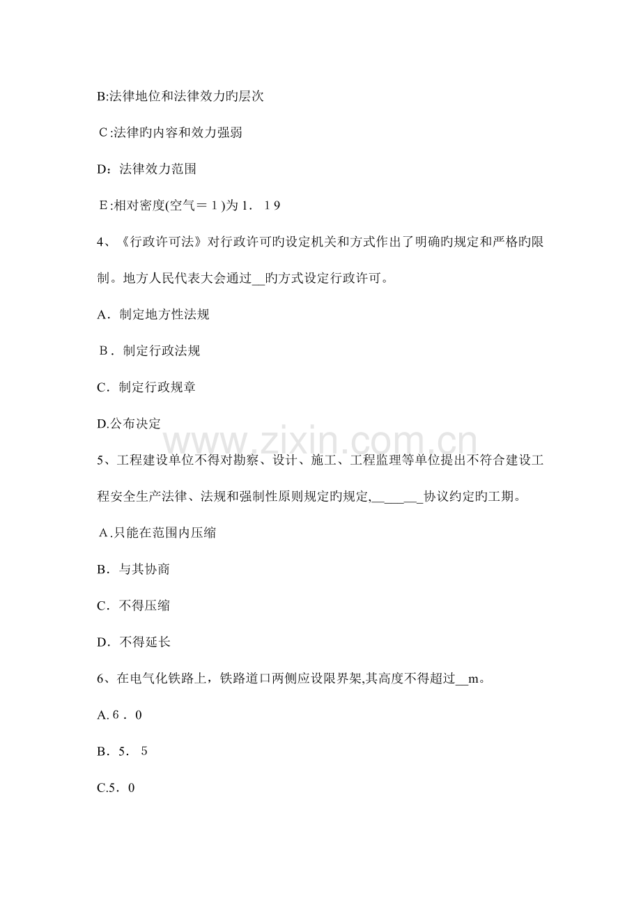 2023年安全工程师生产技术典型化工单元操作过程安全技术考试试题.docx_第2页