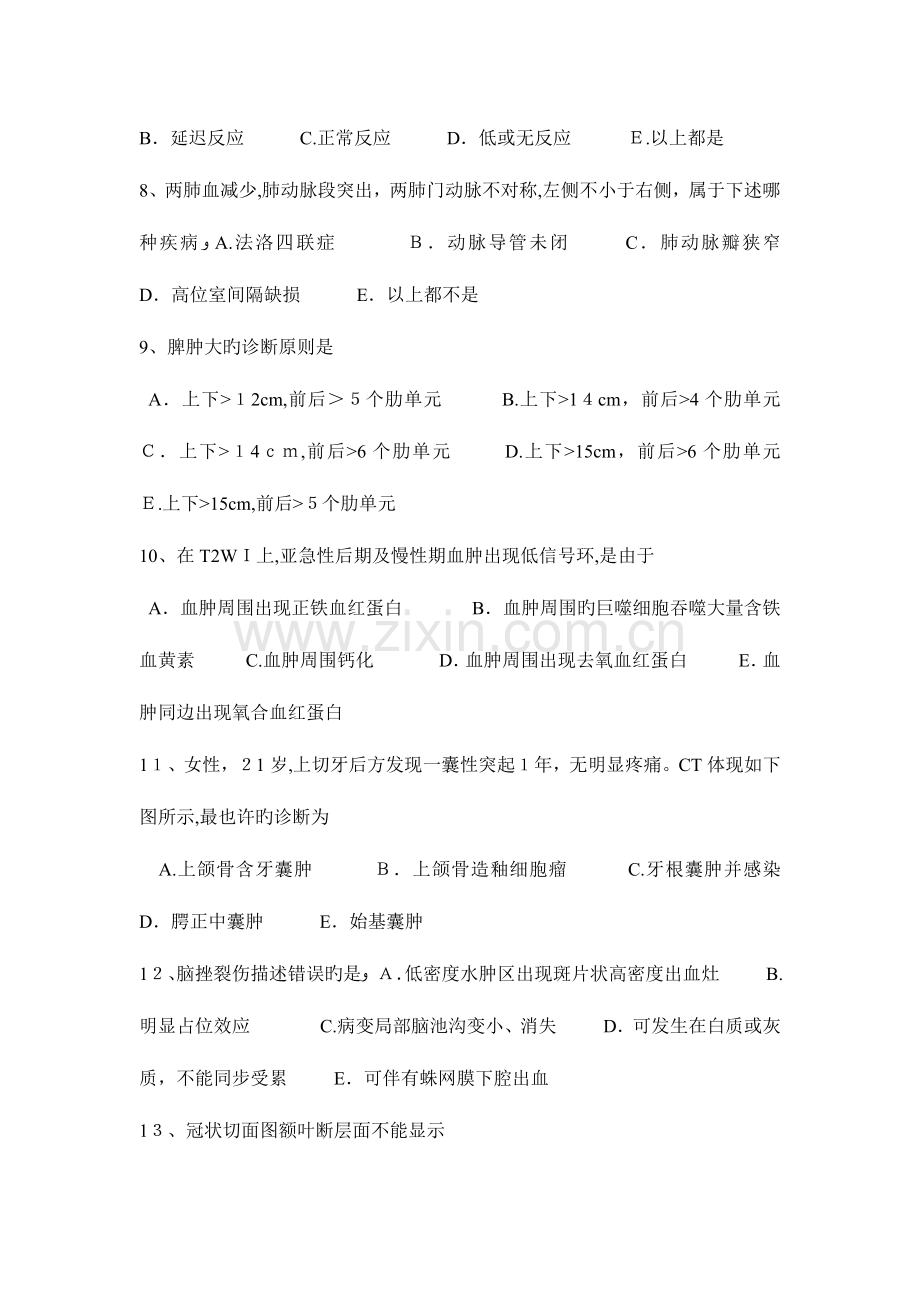 2023年湖北省主治医师放射科初级模拟试题.docx_第2页