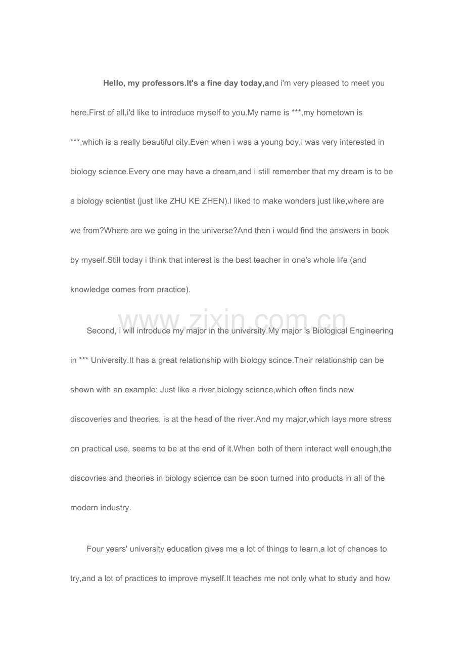 2023年考博英语自我介绍.docx_第1页