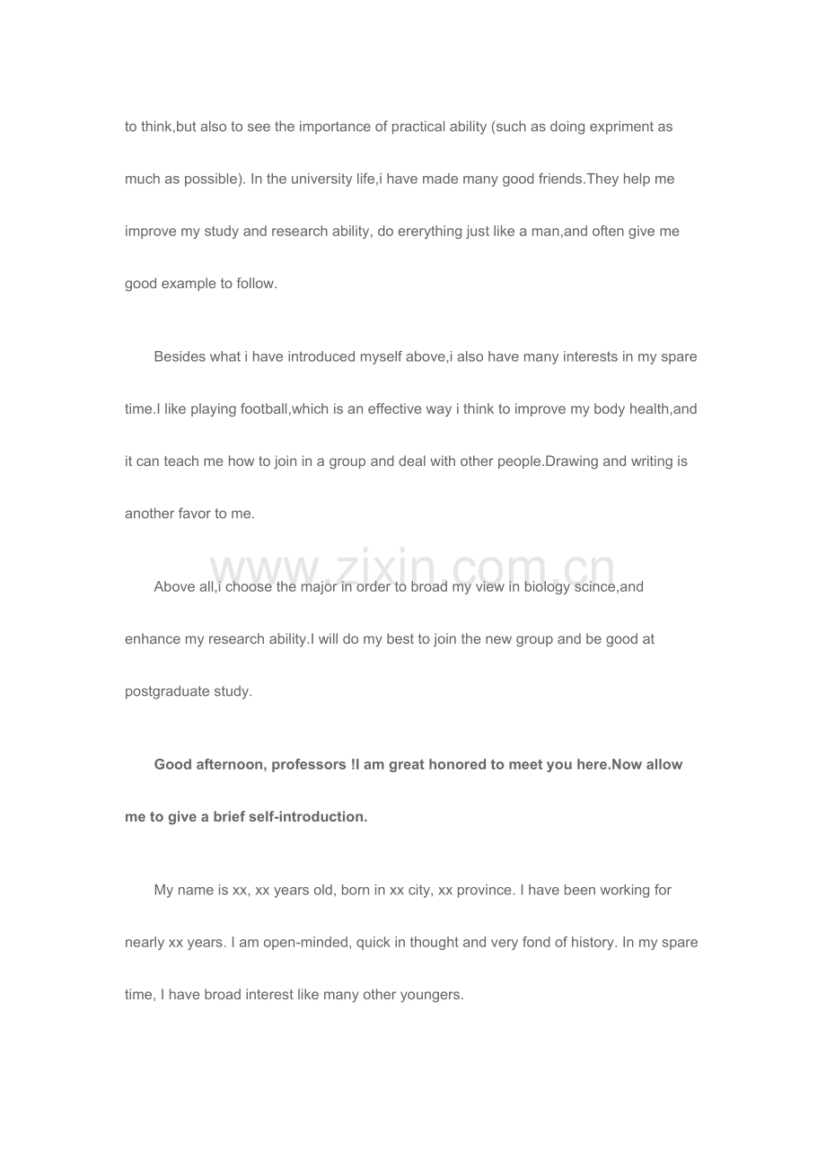 2023年考博英语自我介绍.docx_第2页