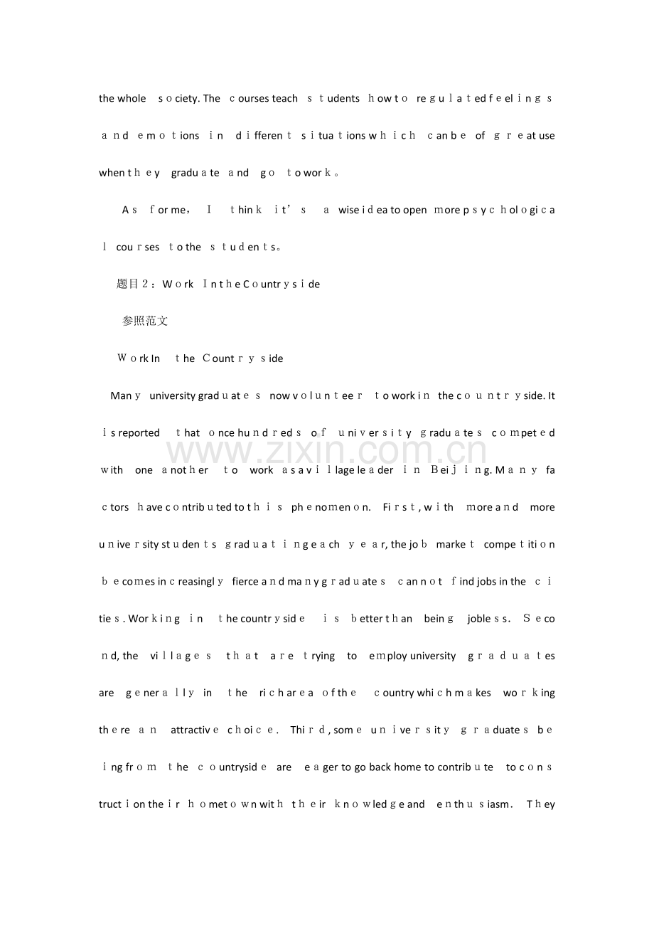 2023年同等学力英语写作模板十篇.docx_第2页