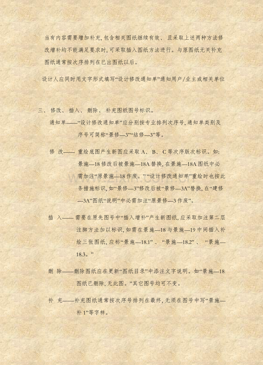 设计院通用工作表格全套模板.doc_第2页