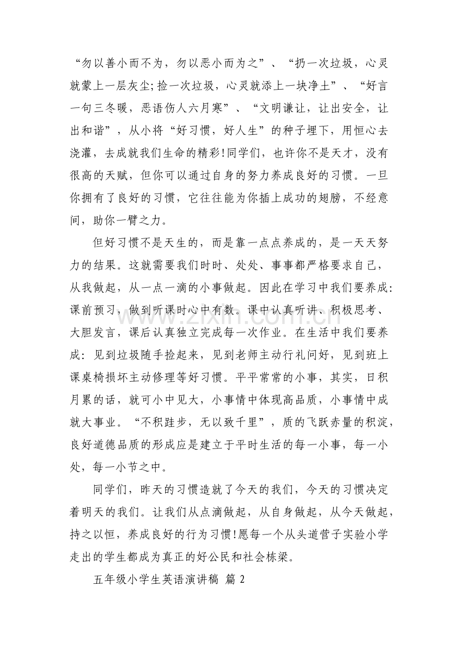 五年级小学生英语演讲稿(汇编3篇).docx_第2页