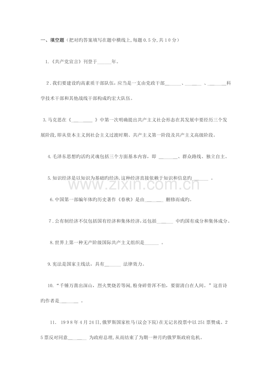 2023年公务员考试公共知识试题及答案G区.doc_第1页