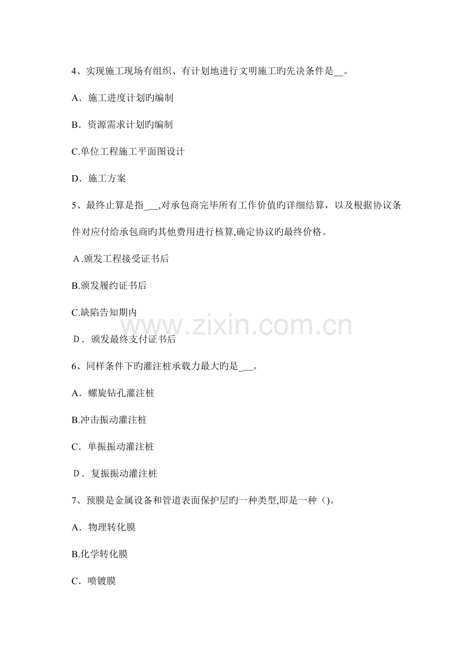 2023年造价工程师计价工程目标成本管理的有效控制考试试题.docx_第2页