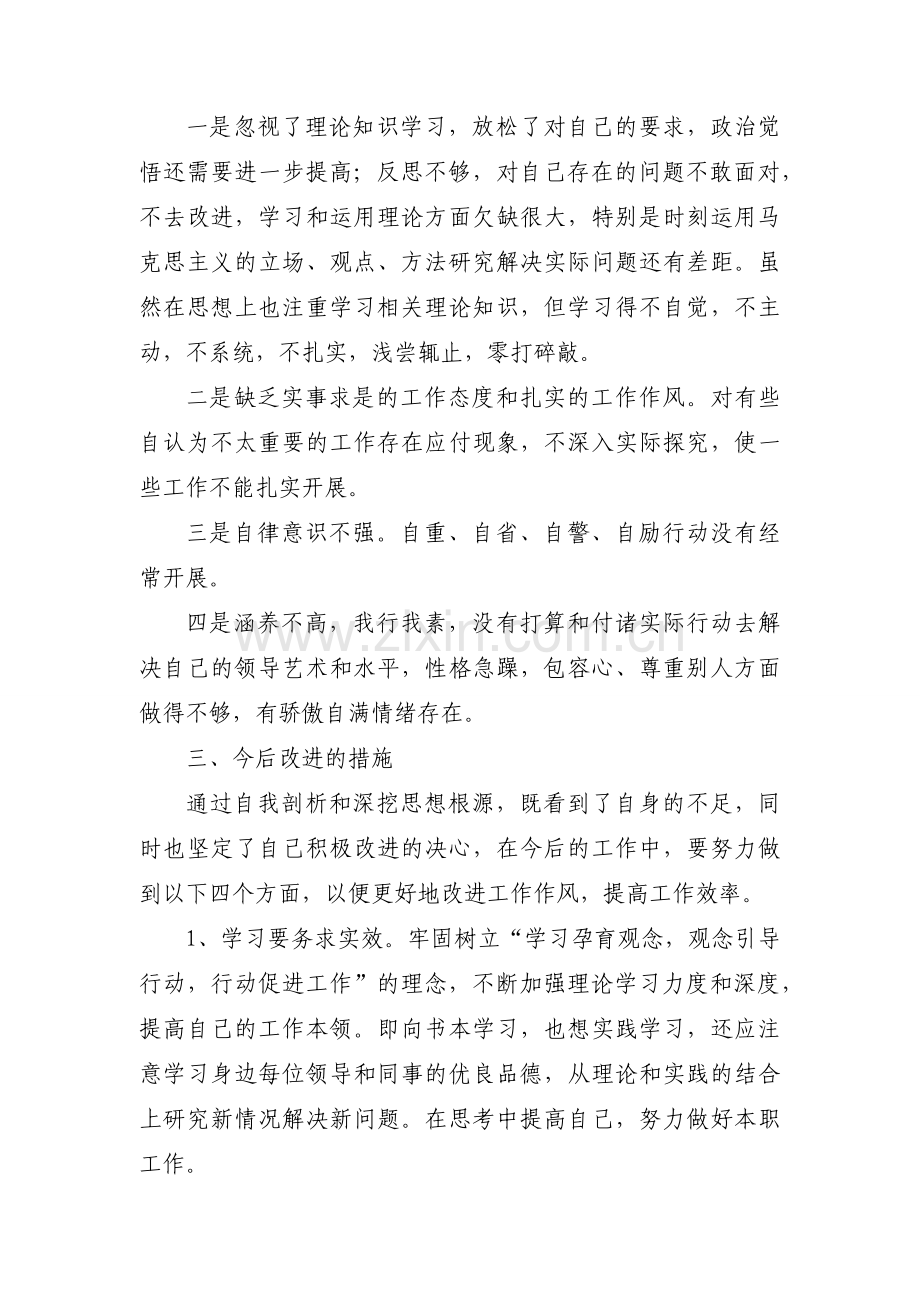 2021年全国政法队伍教育整顿意见.docx_第2页