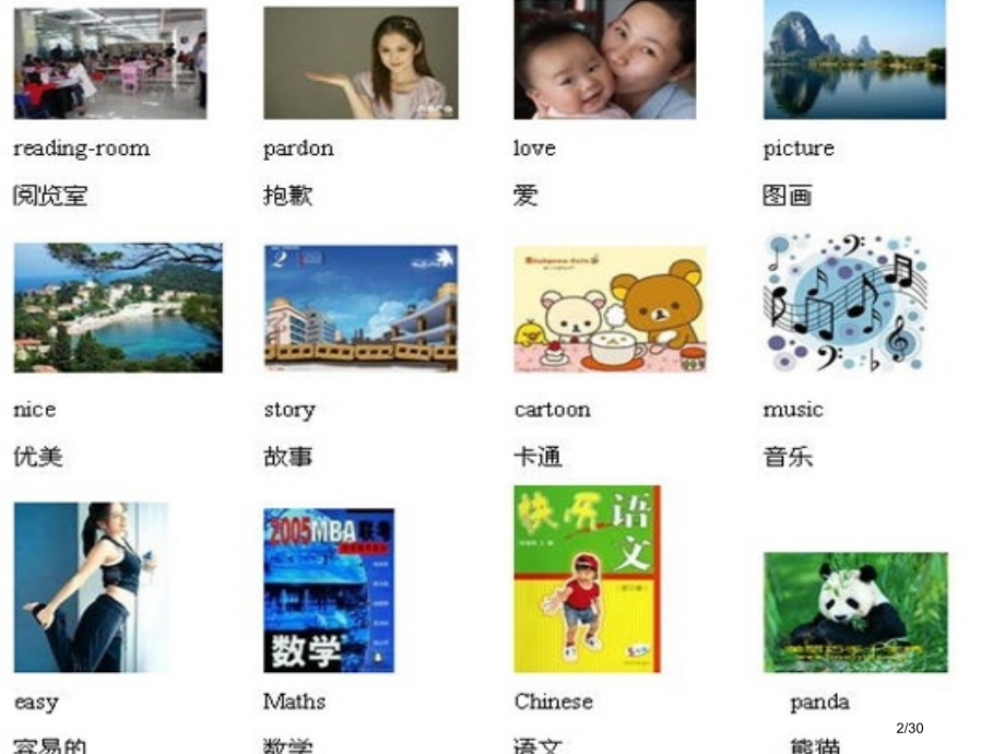 剑桥少儿英语一级B.pptx_第2页